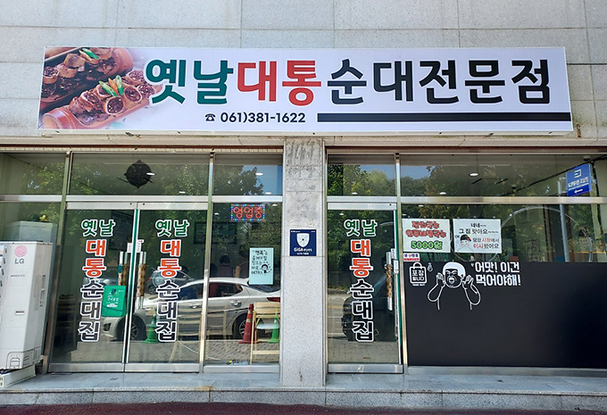 간판입구