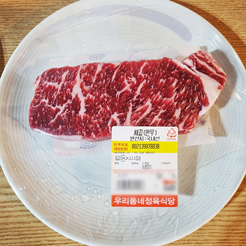 채끝살