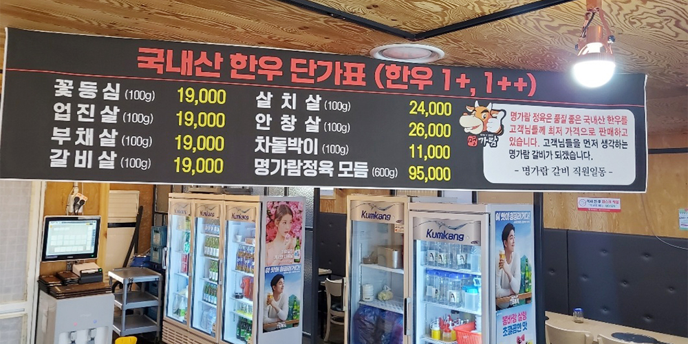 메뉴안내