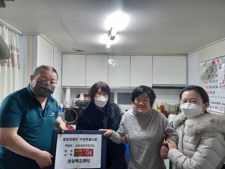 중증장애인 후원연결사업 [활보]